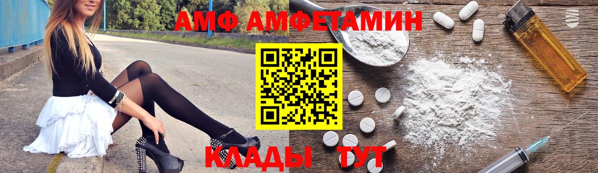 Амфетамин Розовый  Вход с VPN  Амфетамин  Карпинск 