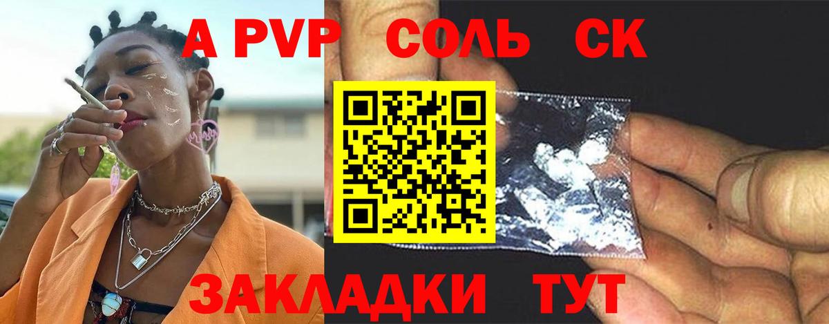 Alpha-PVP крисы CK Карпинск