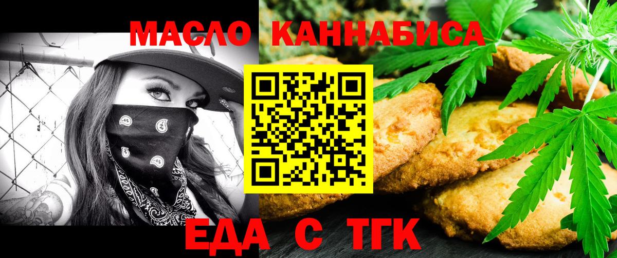Еда ТГК марихуана Карпинск