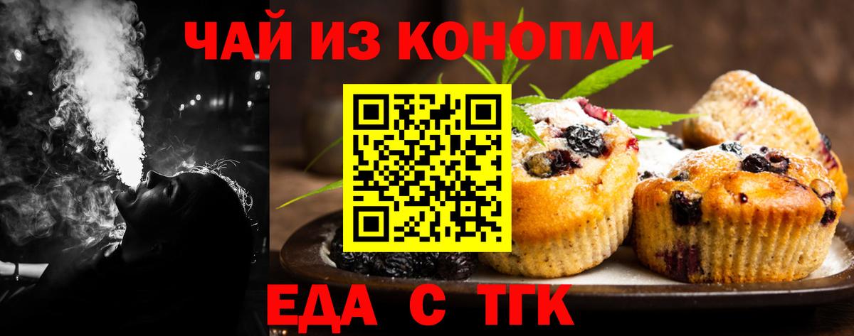 Cannafood конопля  Вход с VPN  Карпинск 