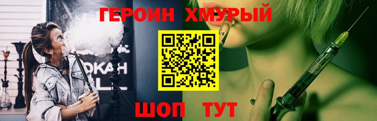 Героин афганец  Вход с VPN  Карпинск 