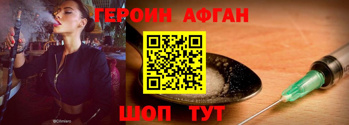 ГЕРОИН гречка Карпинск