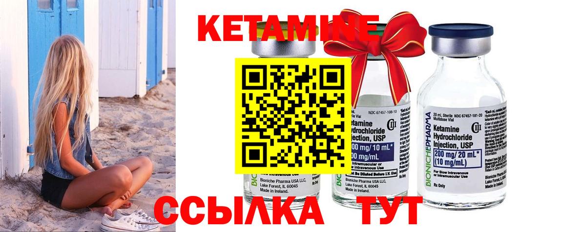 Карпинск  Кетамин ketamine  Вход с VPN 