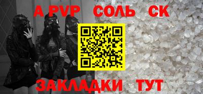 трава Краснокаменск