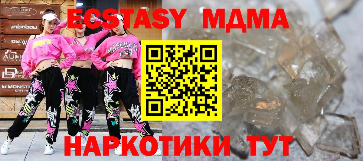 МДМА Molly  Вход с VPN  MDMA  Карпинск 