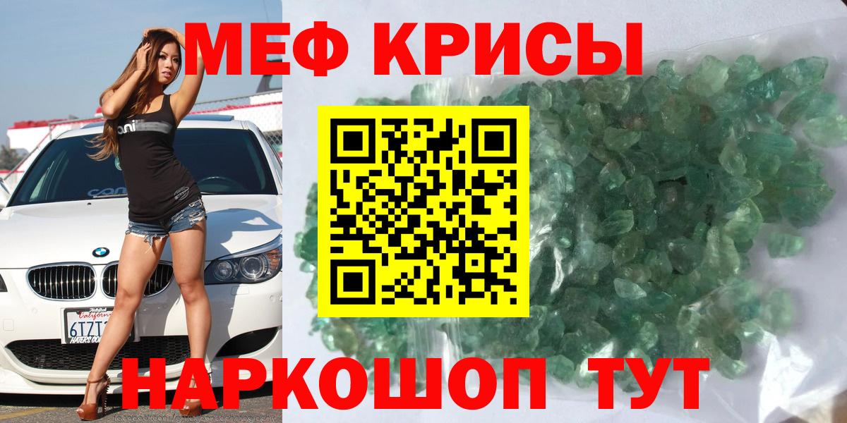 Карпинск  МЯУ-МЯУ VHQ  Меф мука  МЕФ  МЕФ  дарнет шоп  Вход с VPN 