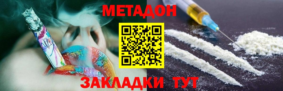 Метадон белоснежный Карпинск