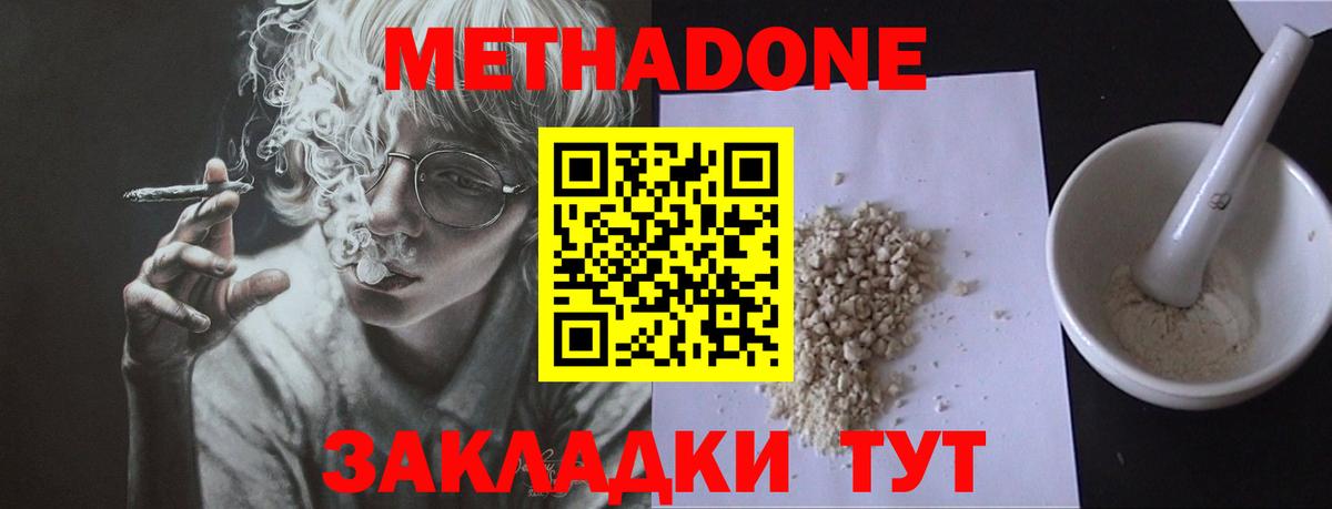 Метадон methadone  Вход с VPN  Карпинск  МЕТАДОН кристалл 