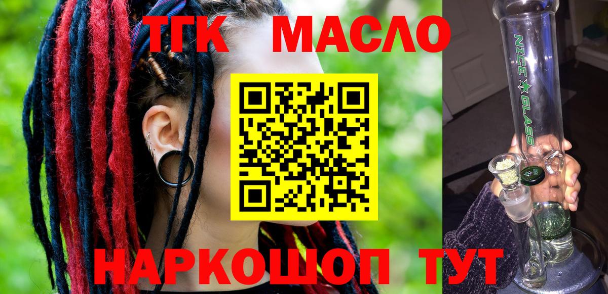 Дистиллят ТГК вейп Карпинск